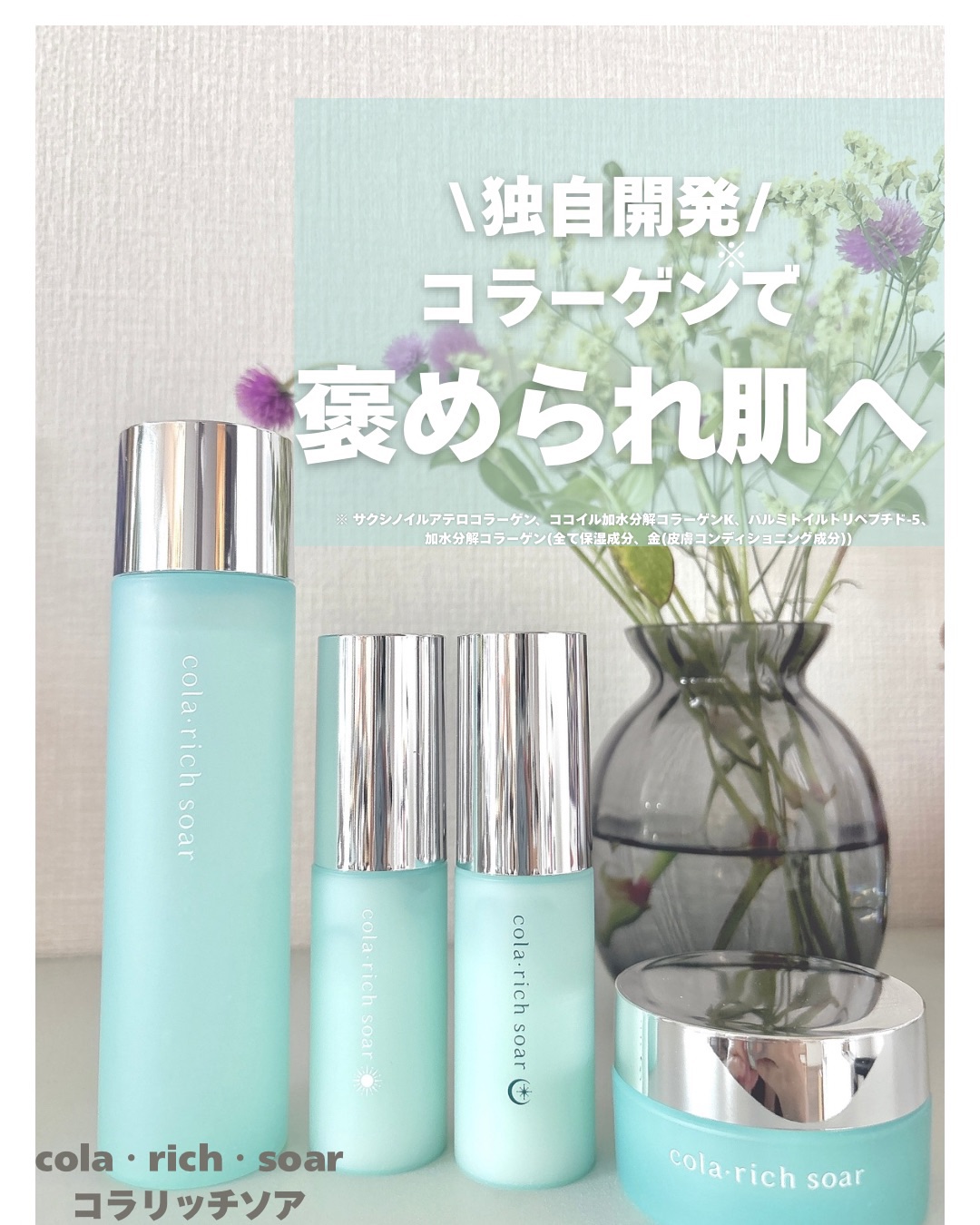 コラリッチソア ダーマベースセラム デイ/コラリッチ/美容液を使ったクチコミ（1枚目）