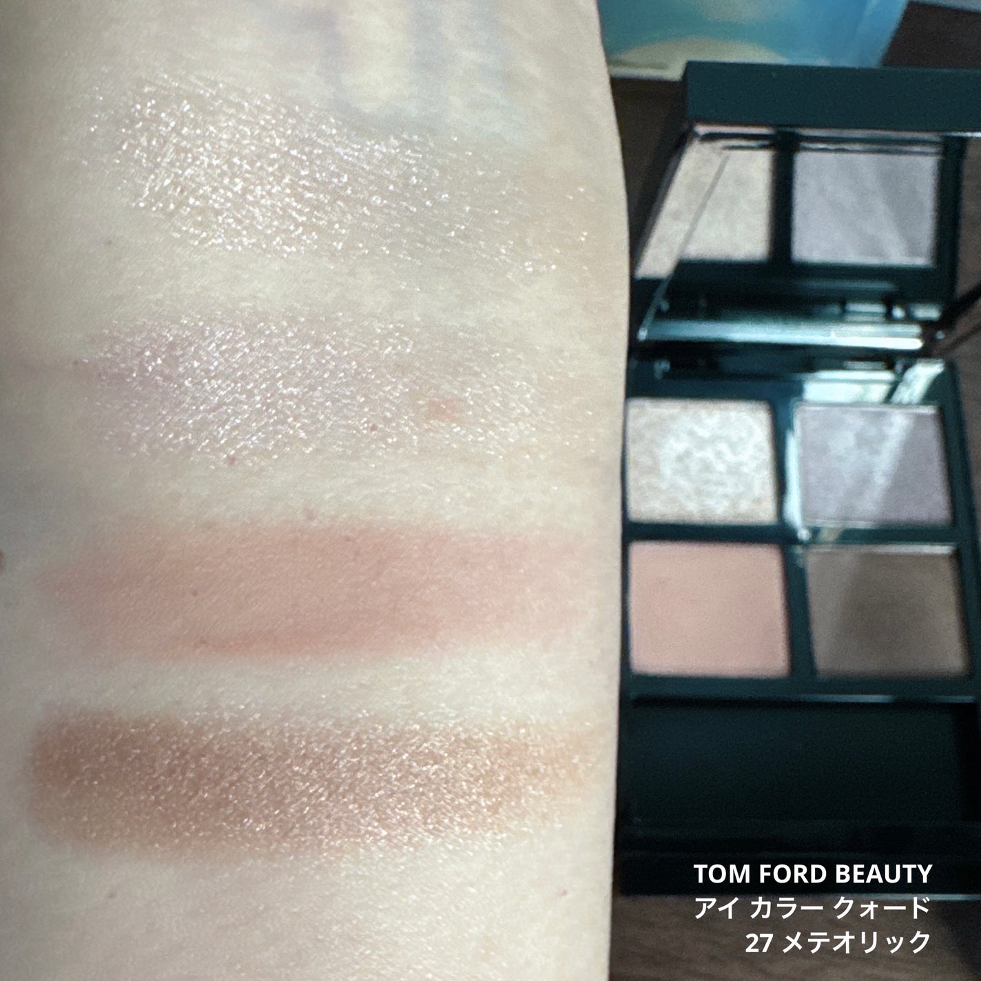 アイ カラー クォード/TOM FORD BEAUTY/アイシャドウパレットを使ったクチコミ(4枚目)