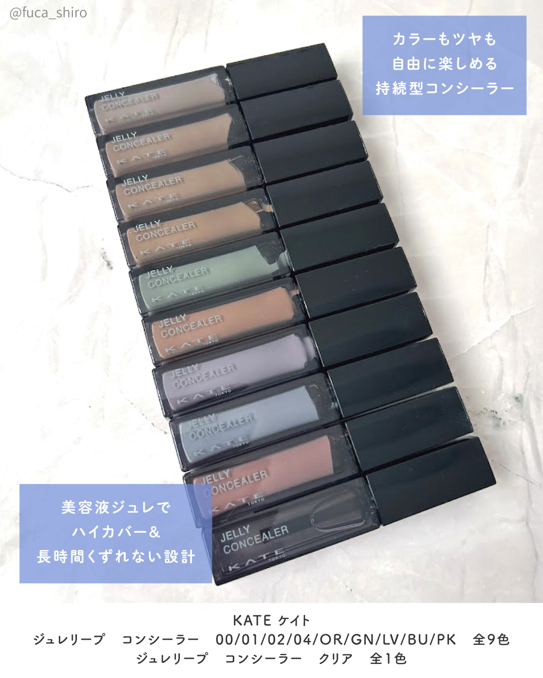 ケイト ジュレリープコンシーラー/KATE/リキッドコンシーラーを使ったクチコミ（2枚目）