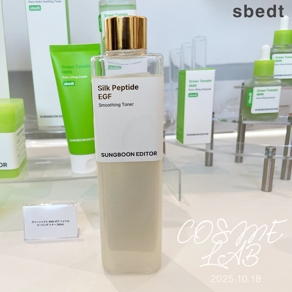 グリーントマト NMN ポア リフティング アンプル/SUNGBOON EDITOR（成分エディター）/美容液を使ったクチコミ（1枚目）