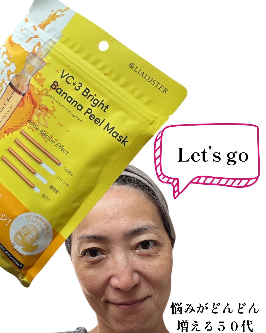 ritan on LIPS 「LIALUSTERVC+3ブライトニングバナナピールマスク🍌ビ..」(6枚目)