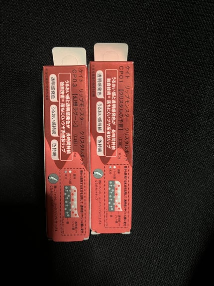 ケイト リップモンスター クリスタルポッド/KATE/口紅を使ったクチコミ(2枚目)