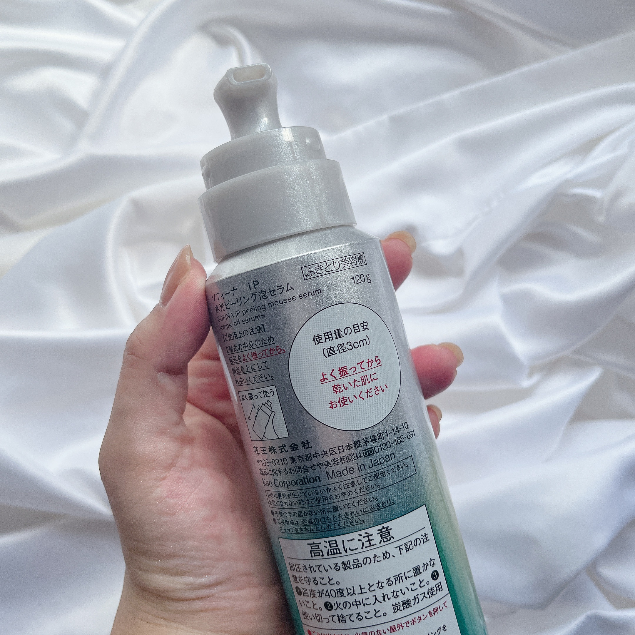 ソフィーナ iP 水光ピーリング泡セラム<ふきとり美容液>/SOFINA iP/美容液を使ったクチコミ（3枚目）