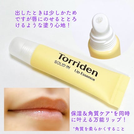 ソリッドイン リップエッセンス/Torriden/リップ美容液を使ったクチコミ(2枚目)