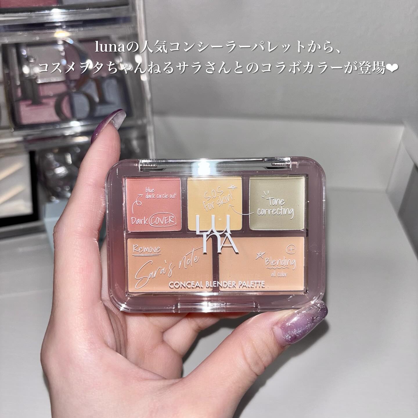 コンシールブレンダーパレット/LUNA/パレットコンシーラーを使ったクチコミ（2枚目）