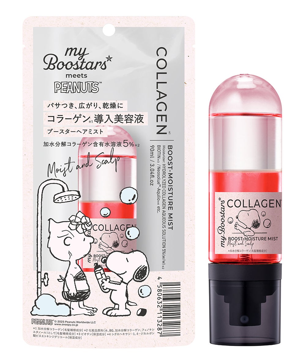 コラーゲン ブースター ミスト [モイスチャー＆スカルプ] ベルガモットアロマの香り スヌーピーデザイン