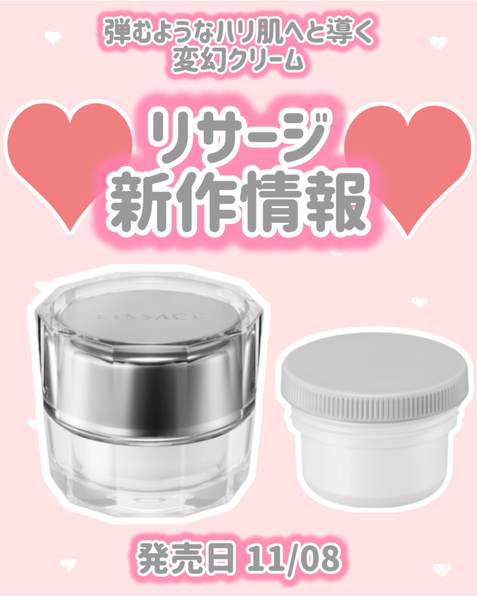 試してみた】リサージ リサージ トータルフォルミングクリームの効果