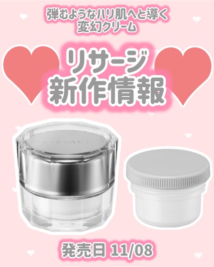 リサージ トータルフォルミングクリーム/リサージ/フェイスクリームを使ったクチコミ(1枚目)