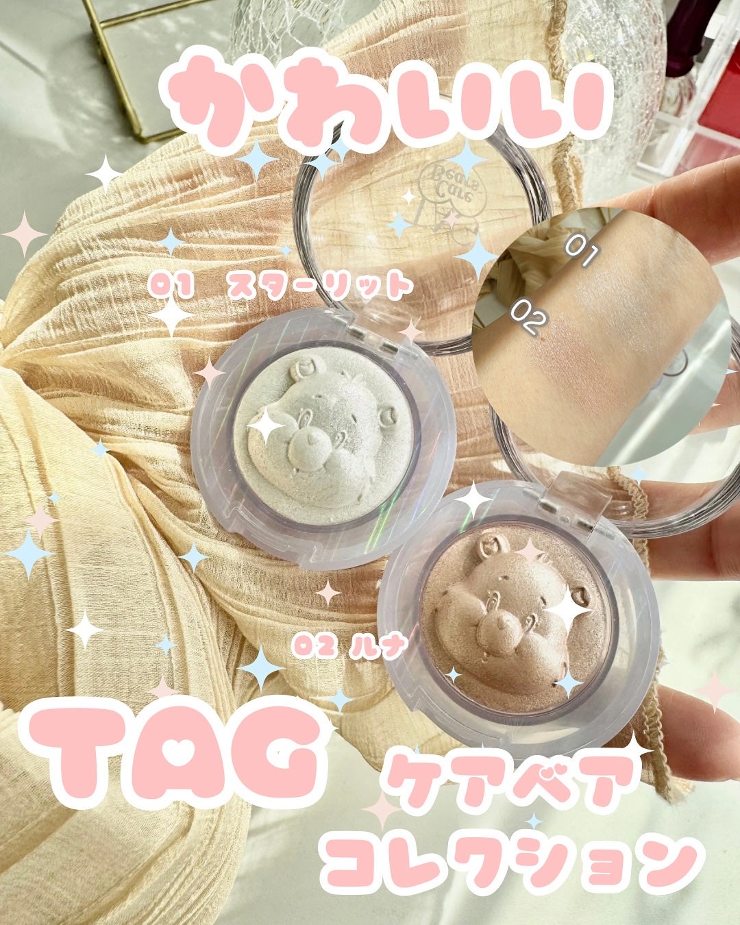 Starlit Beam Lighter/TAG/パウダーハイライトを使ったクチコミ(1枚目)