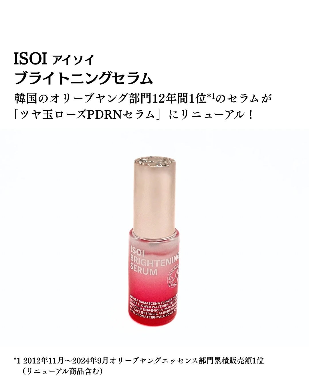 ブライトニングセラム /ISOI/美容液を使ったクチコミ(2枚目)