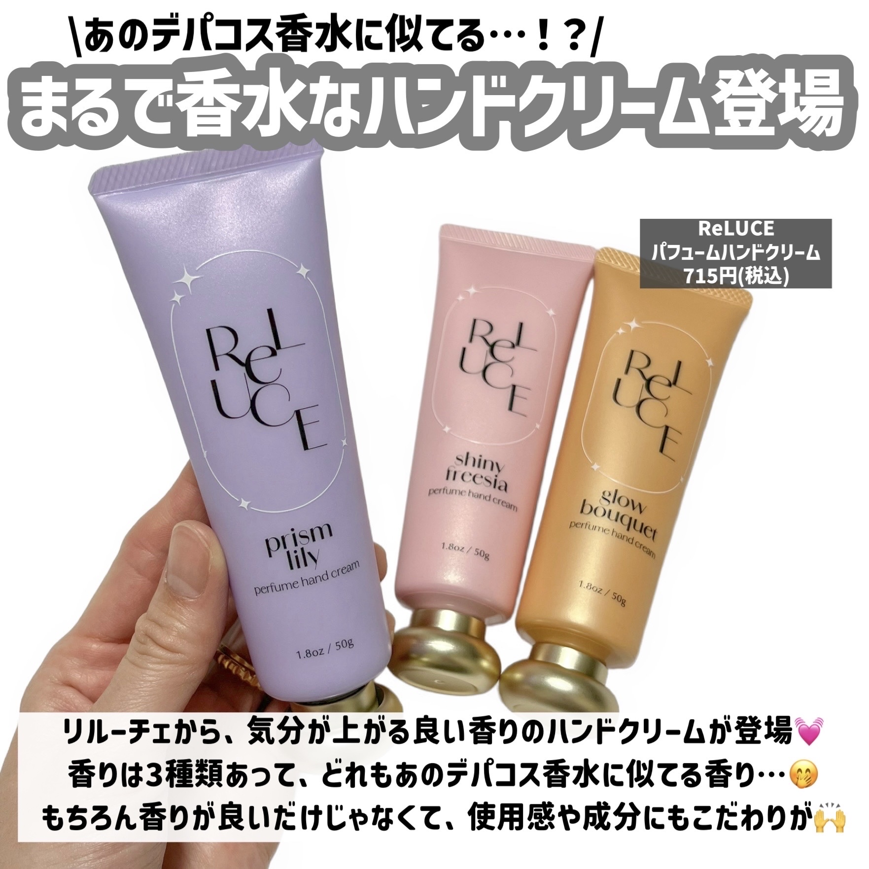パフュームハンドクリーム グロウブーケ/ReLUCE/ハンドクリームを使ったクチコミ（2枚目）