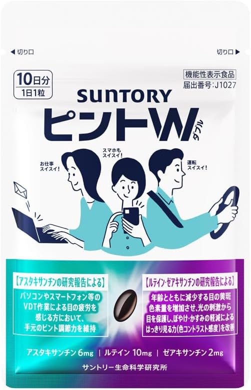 ピントＷ １０粒／１０日分