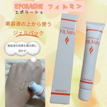 フィルミン/EPORASHE/洗い流すパック・マスクを使ったクチコミ(1枚目)