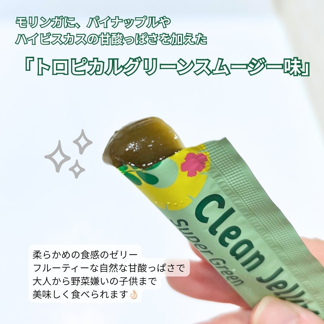 クリーンゼリー/GENiS/青汁を使ったクチコミ(3枚目)