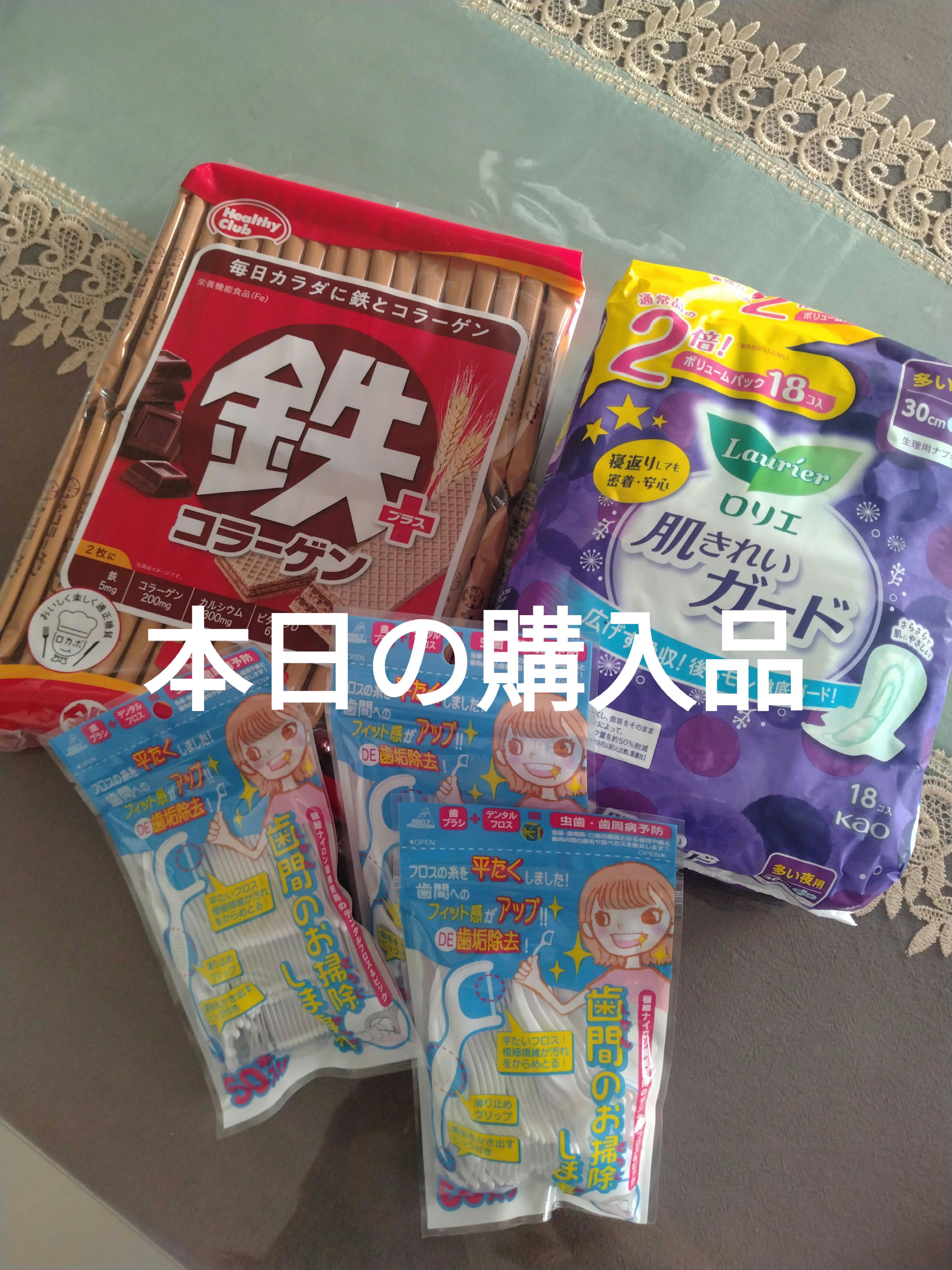 肌きれいガード （多い夜用羽つき 9コ×２）/ロリエ/ナプキンを使ったクチコミ（1枚目）