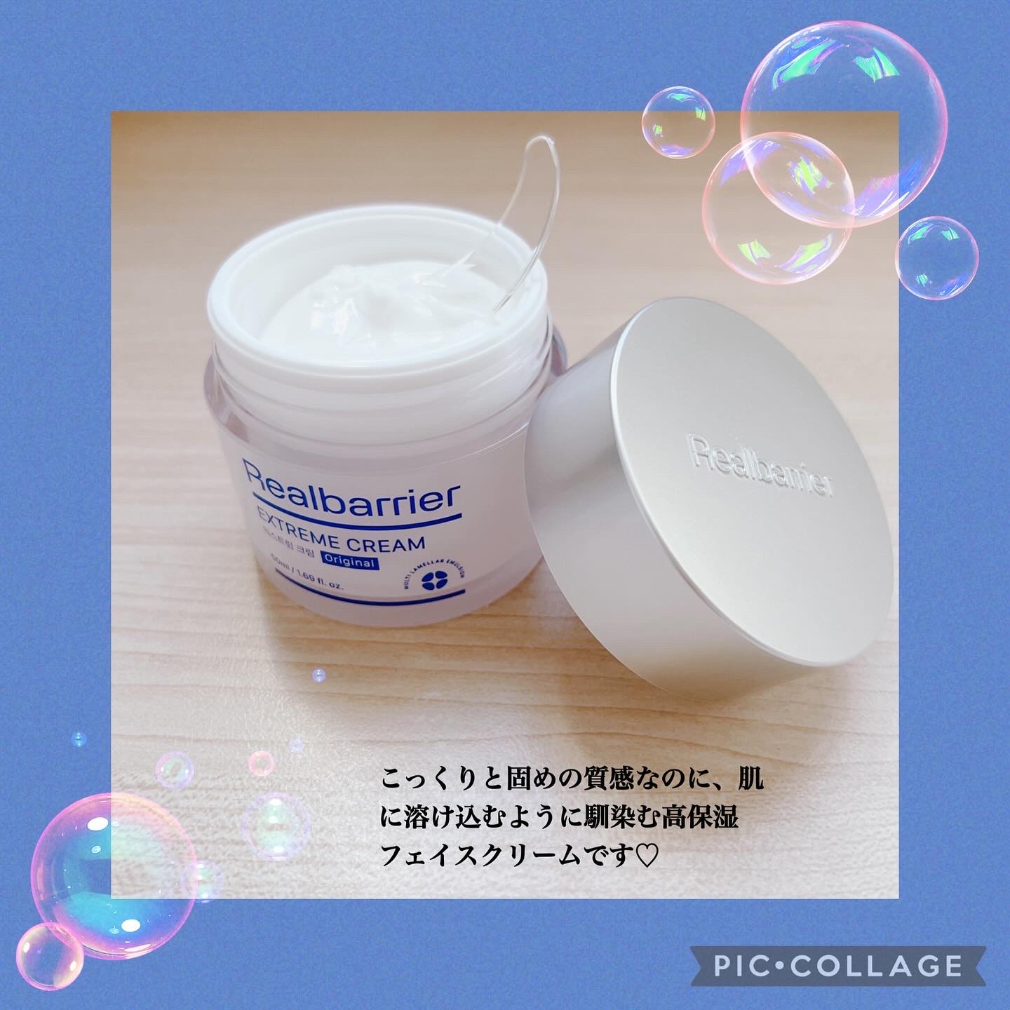 リアルバリア エクストリームクリーム オリジナル｜Real Barrierの