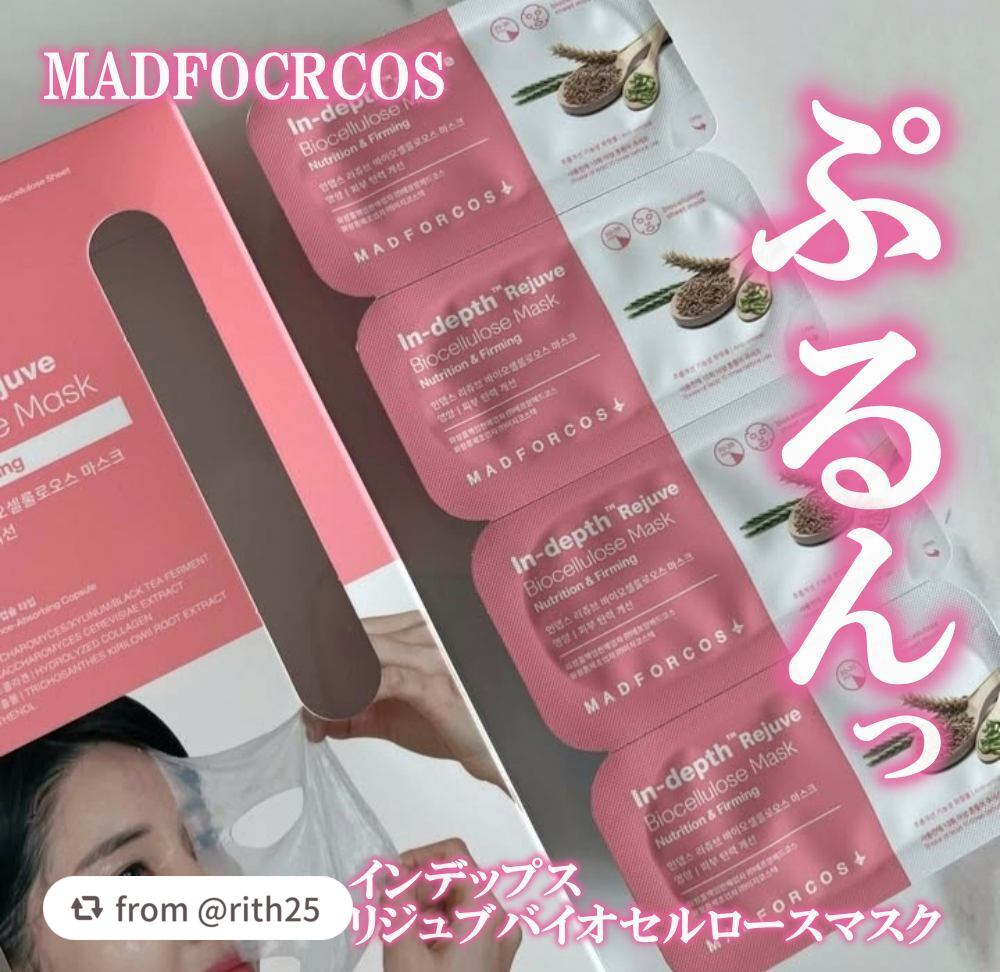 素敵なレビューありがとうございます♡

【rith25さんから引用】

“MADFORCOS
インデップス ™リブジュバイオセルロースマスク

湯葉のような、ゼラチンのようなユニークなマスクを使ってみました！
クリームみたいな美容液
