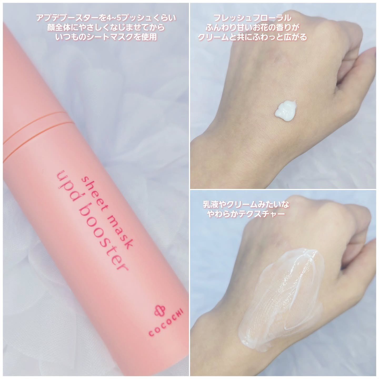 ココチ シートマスク アプデ ブースター/COCOCHI/ブースター・導入液を使ったクチコミ（3枚目）
