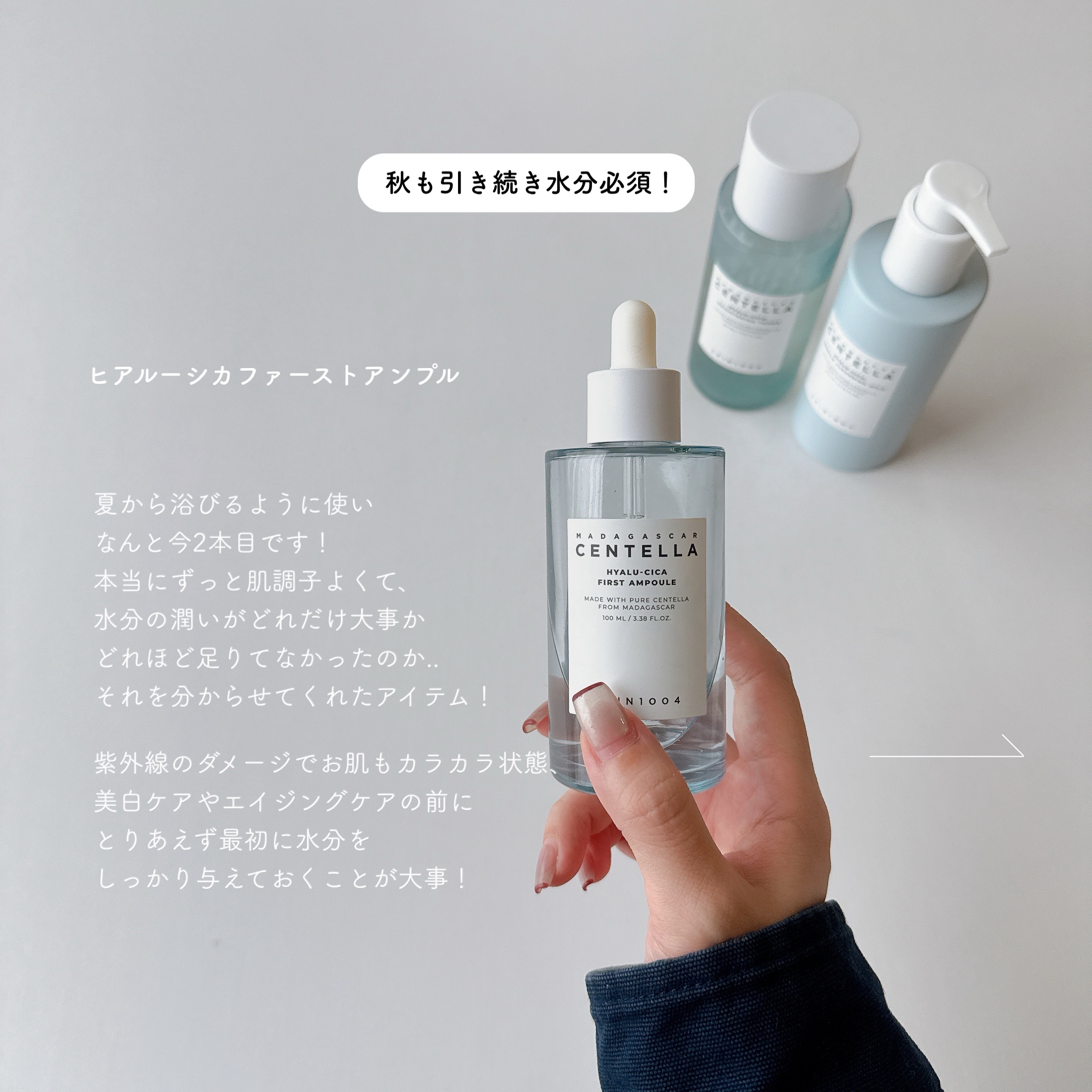 ヒアルーシカ ファースト アンプル 100ml/SKIN1004/ブースター・導入液を使ったクチコミ（1枚目）