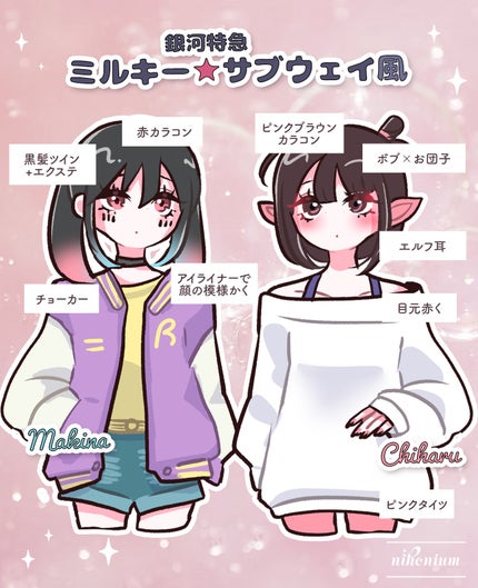 にほにうむ on LIPS 「【友達と】ハロウィン仮装アイデア②🎃✨️ミルキーサブウェイの2..」(2枚目)