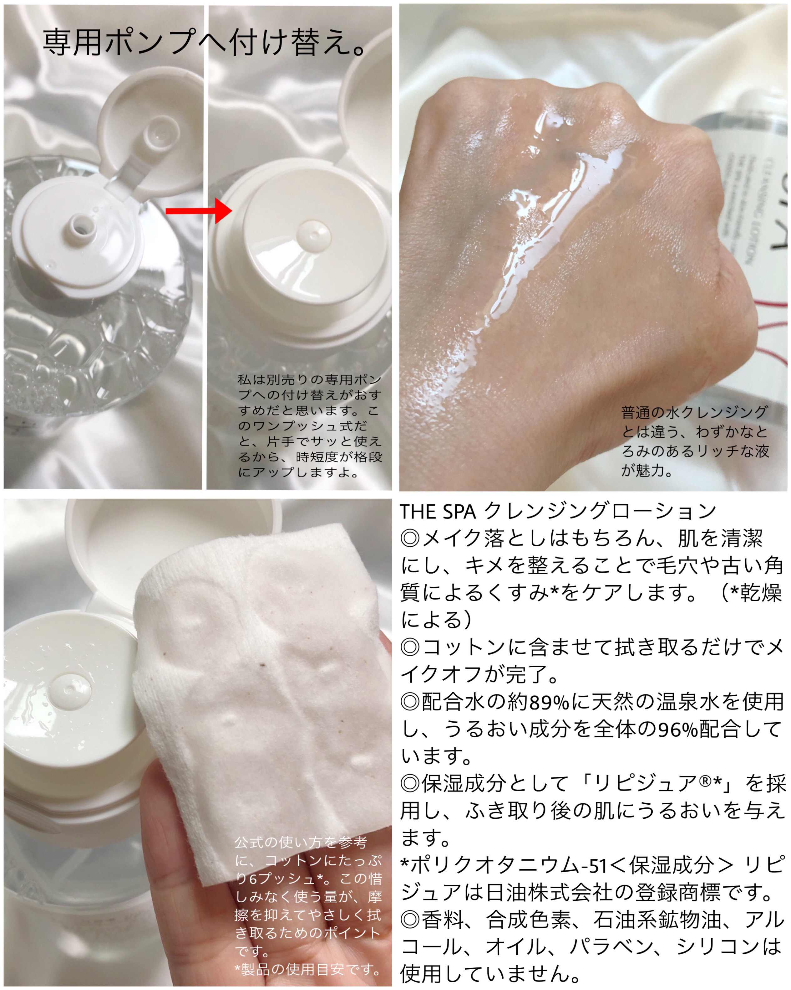 THE SPA クレンジングローション/Koh Gen Do/クレンジングウォーターを使ったクチコミ（2枚目）