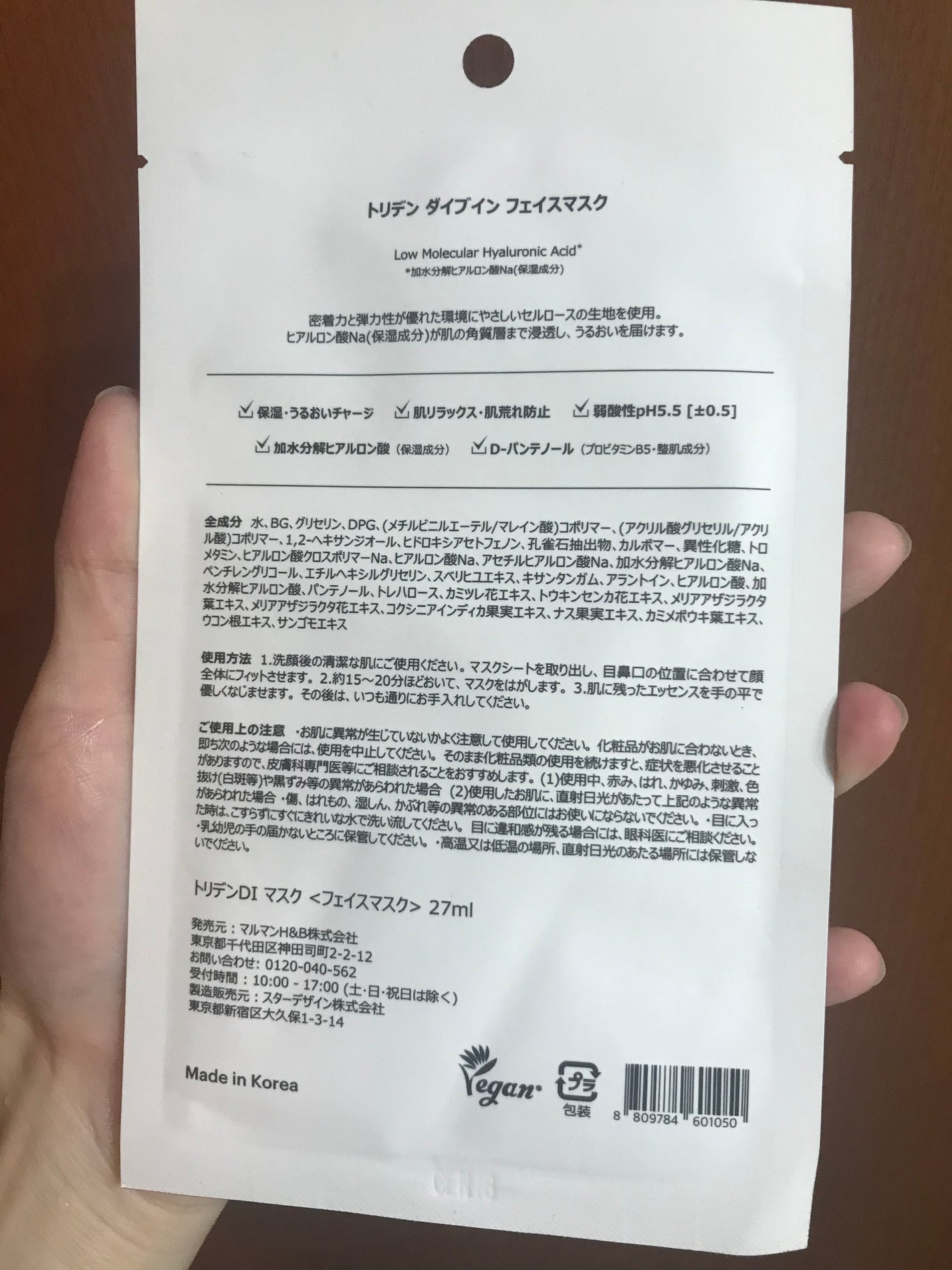 トリデン ダイブインマスクパック/Torriden/シートマスク・パックを使ったクチコミ(2枚目)