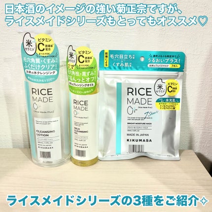 ライスメイドプラス クレンジングローション 500mL/菊正宗/その他スキンケアの画像