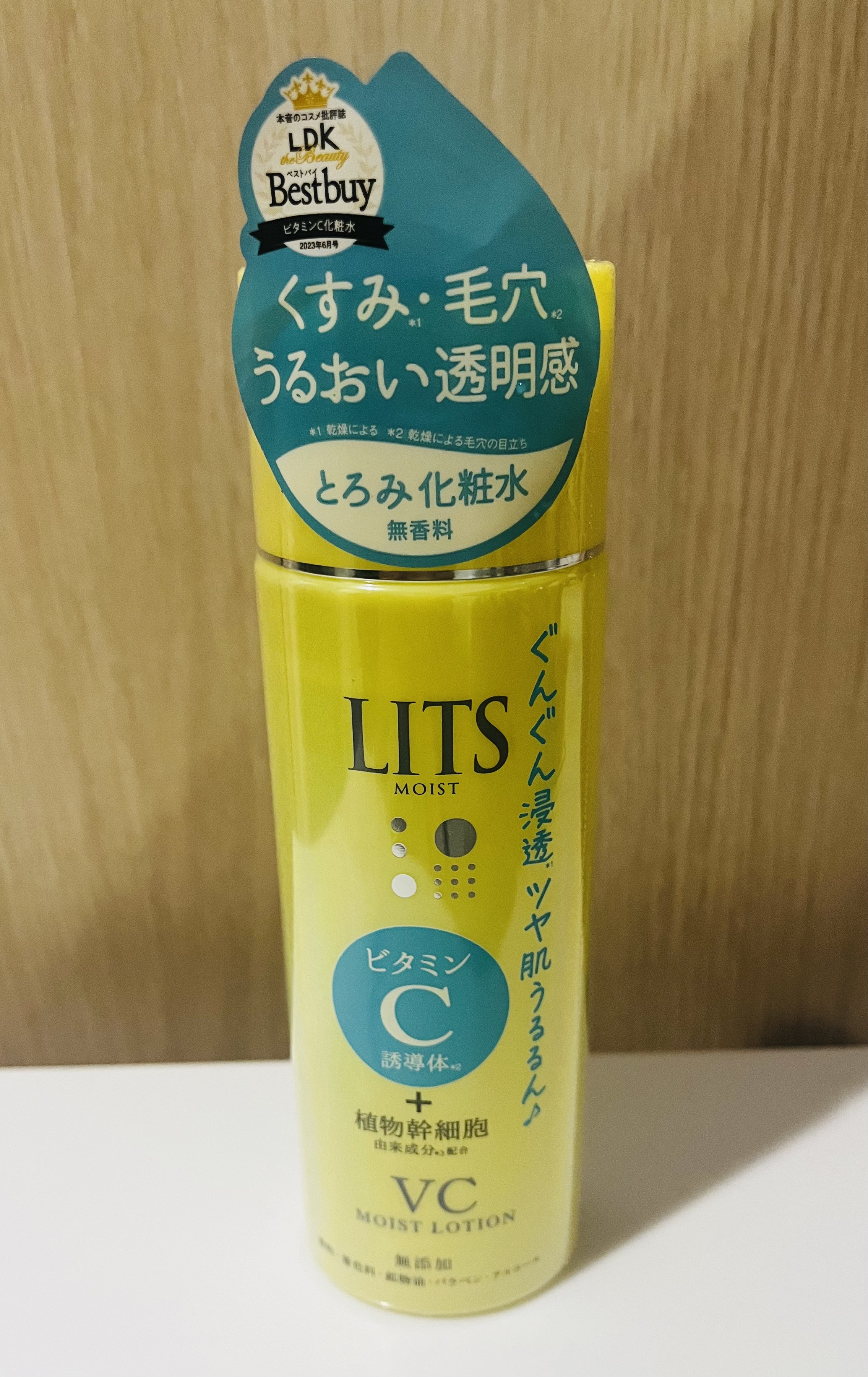 モイスト ローションC/リッツ/化粧水を使ったクチコミ（1枚目）