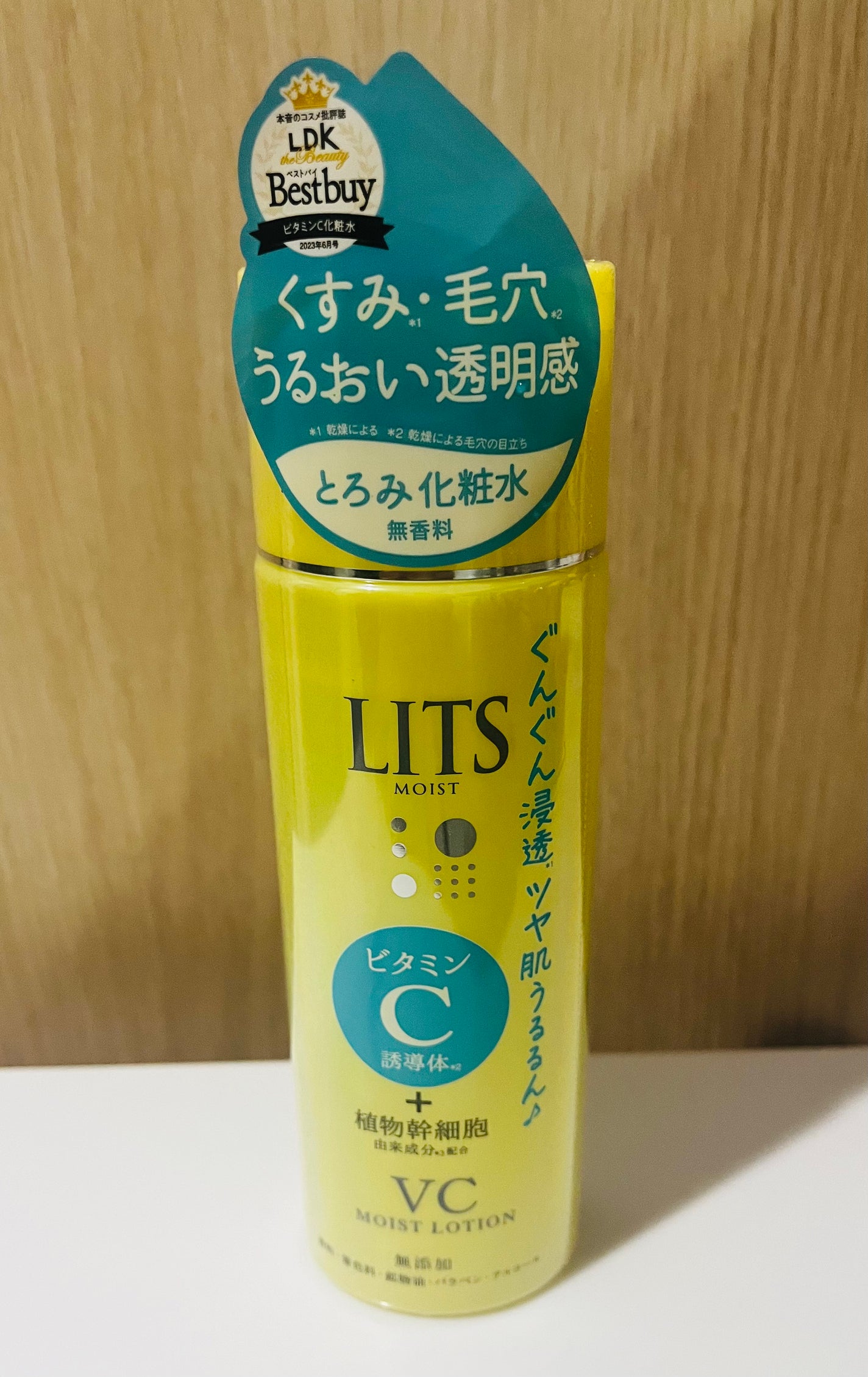 モイスト ローションC/リッツ/化粧水を使ったクチコミ(1枚目)