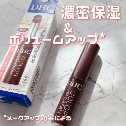 DHC リップクリーム/DHC/リップクリームを使ったクチコミ(1枚目)