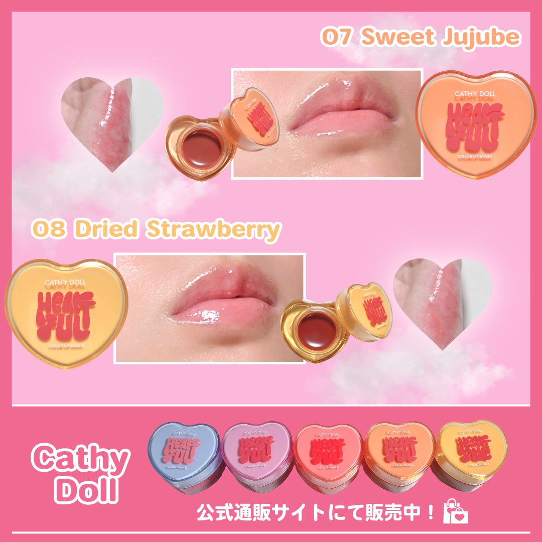 Cathy Doll ハートフル カラーリップマスク/CathyDoll/リップマスクを使ったクチコミ(4枚目)
