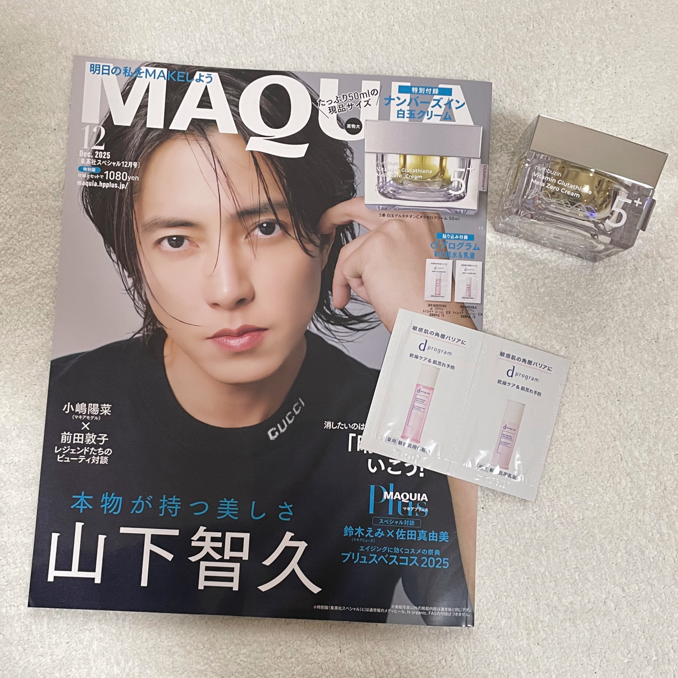 VOCE 2025年12⽉号〈通常版〉/VoCE (ヴォーチェ)/雑誌を使ったクチコミ（2枚目）