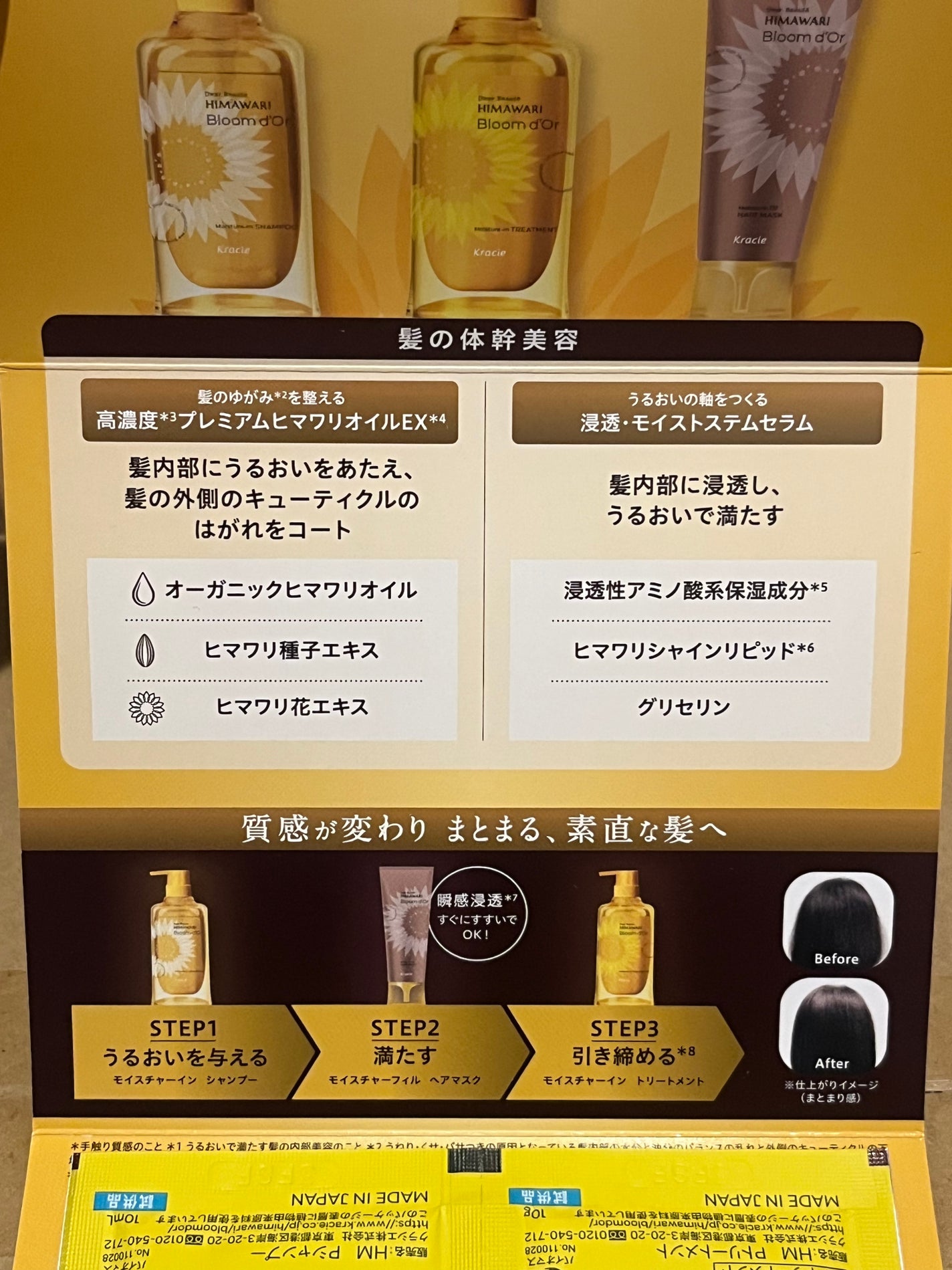 ディアボーテ ブルームドール モイスチャーイン シャンプー/トリートメント/ディアボーテ/市販シャンプーを使ったクチコミ(4枚目)