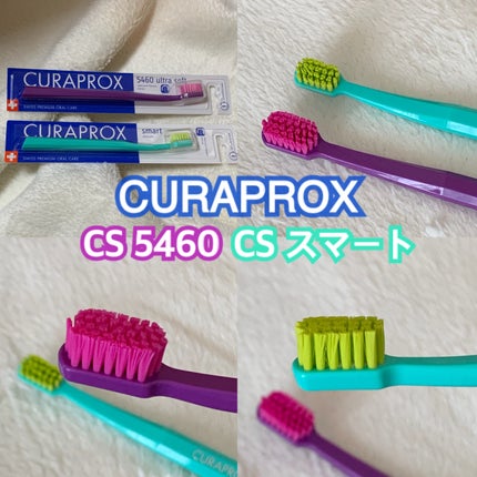 CURAPROX   CS 5460/CURAPROX/歯ブラシを使ったクチコミ(1枚目)