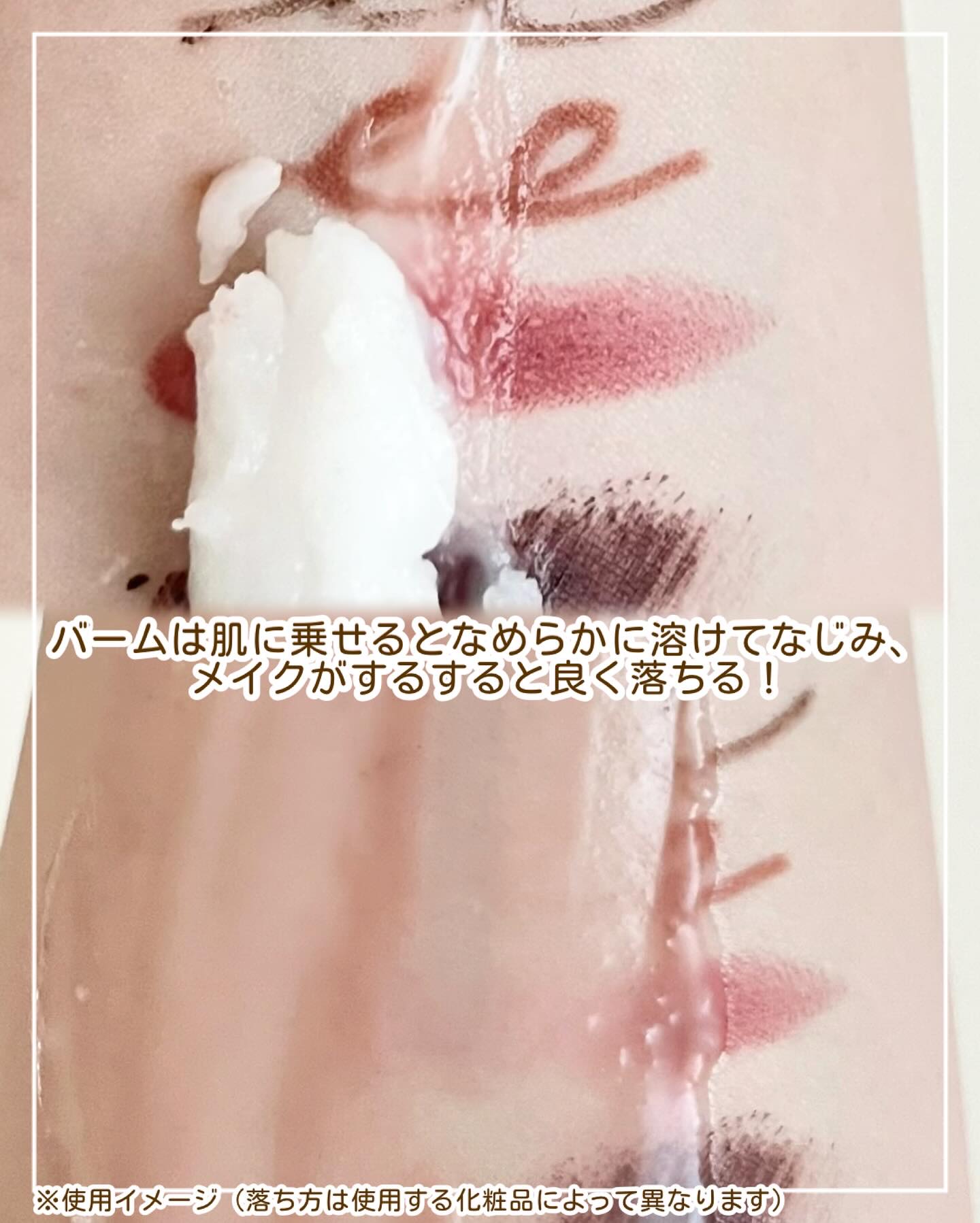 クレンジング バーム/ちふれ/クレンジングバームを使ったクチコミ（3枚目）