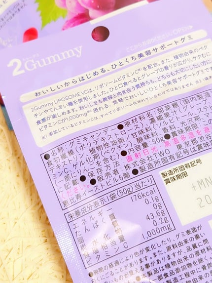 2Gummy LIPOSOME VC/2foods/美容サプリメントを使ったクチコミ(5枚目)