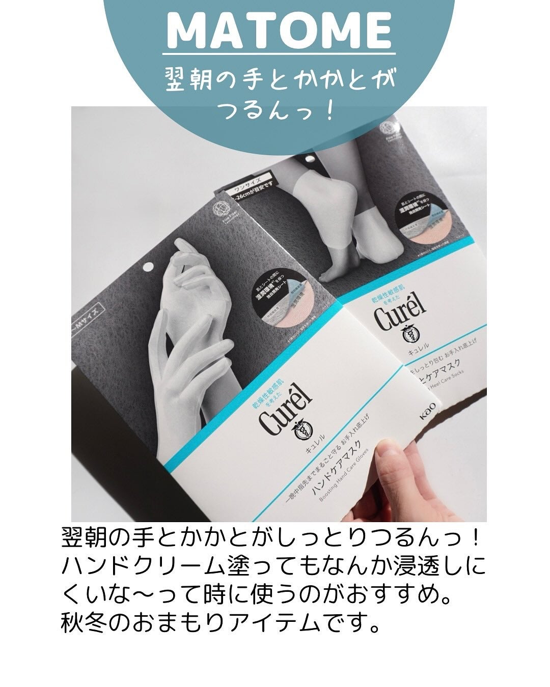 ガサガサかかとをしっとり包む お手入れ底上げ かかとケアマスク/キュレル/レッグ・フットケアを使ったクチコミ(7枚目)