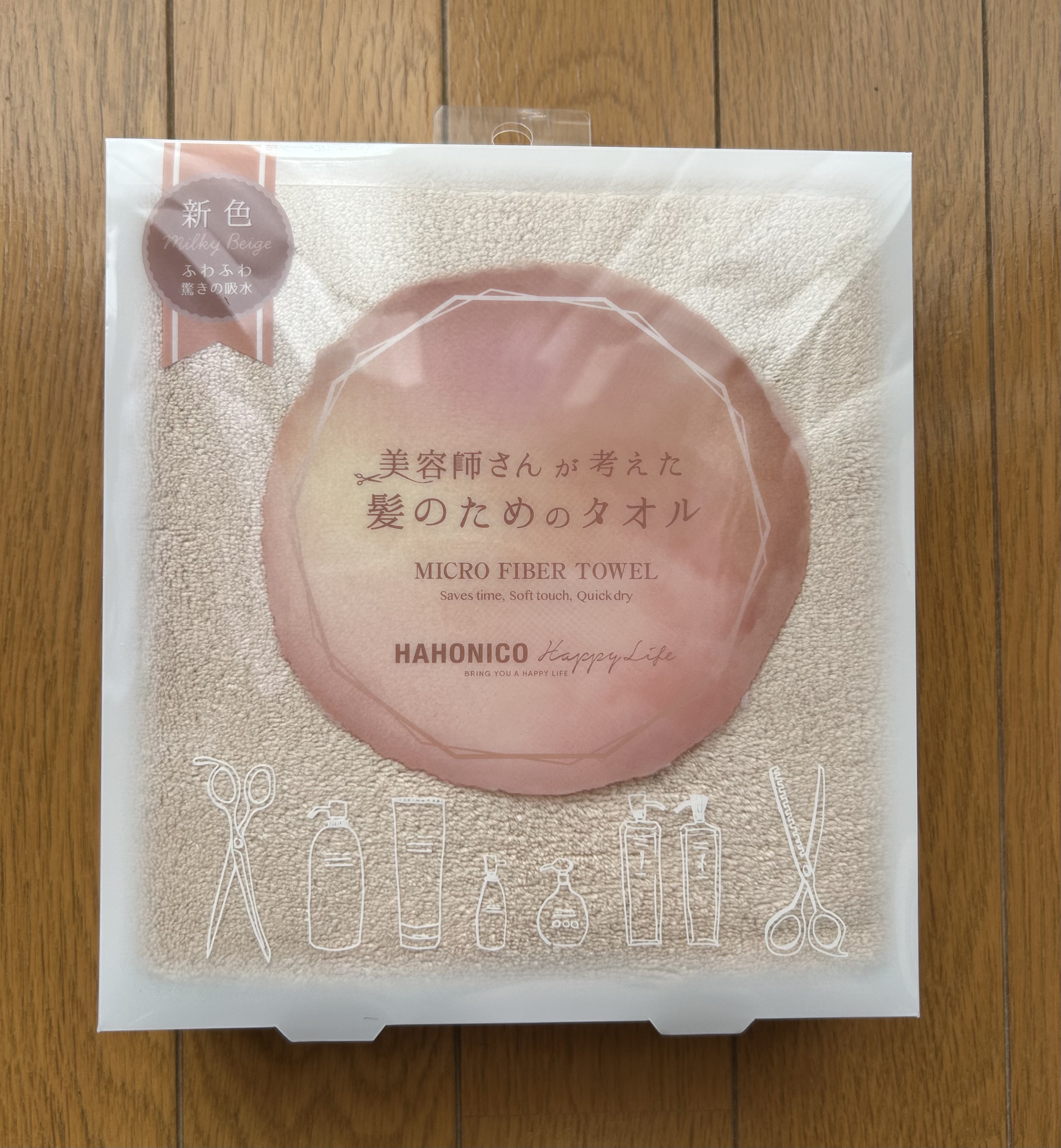 ヘアドライマイクロファイバータオル/ハホニコハッピーライフ/ヘアケアグッズを使ったクチコミ（2枚目）