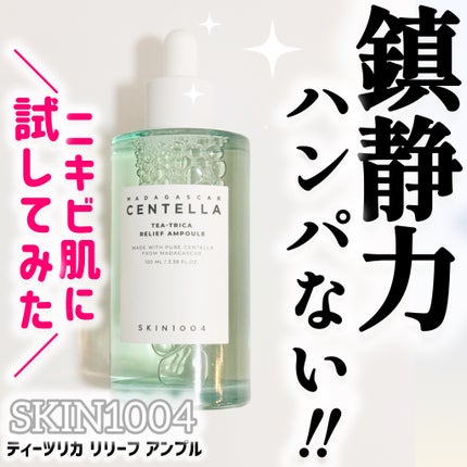 ティーツリカ リリーフ アンプル/SKIN1004/美容液を使ったクチコミ(1枚目)
