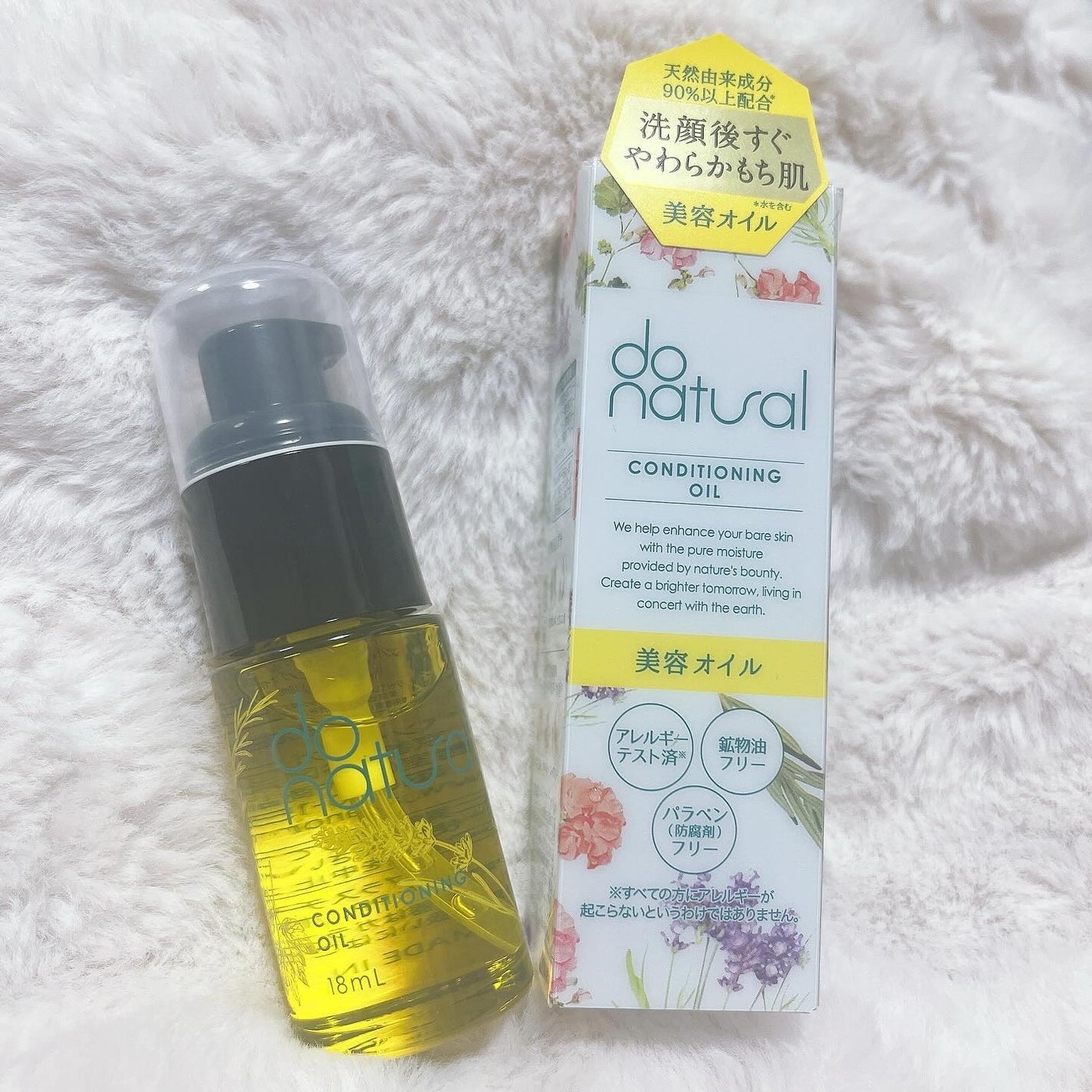 CONDITIONING OIL/do natural/美容液を使ったクチコミ(1枚目)
