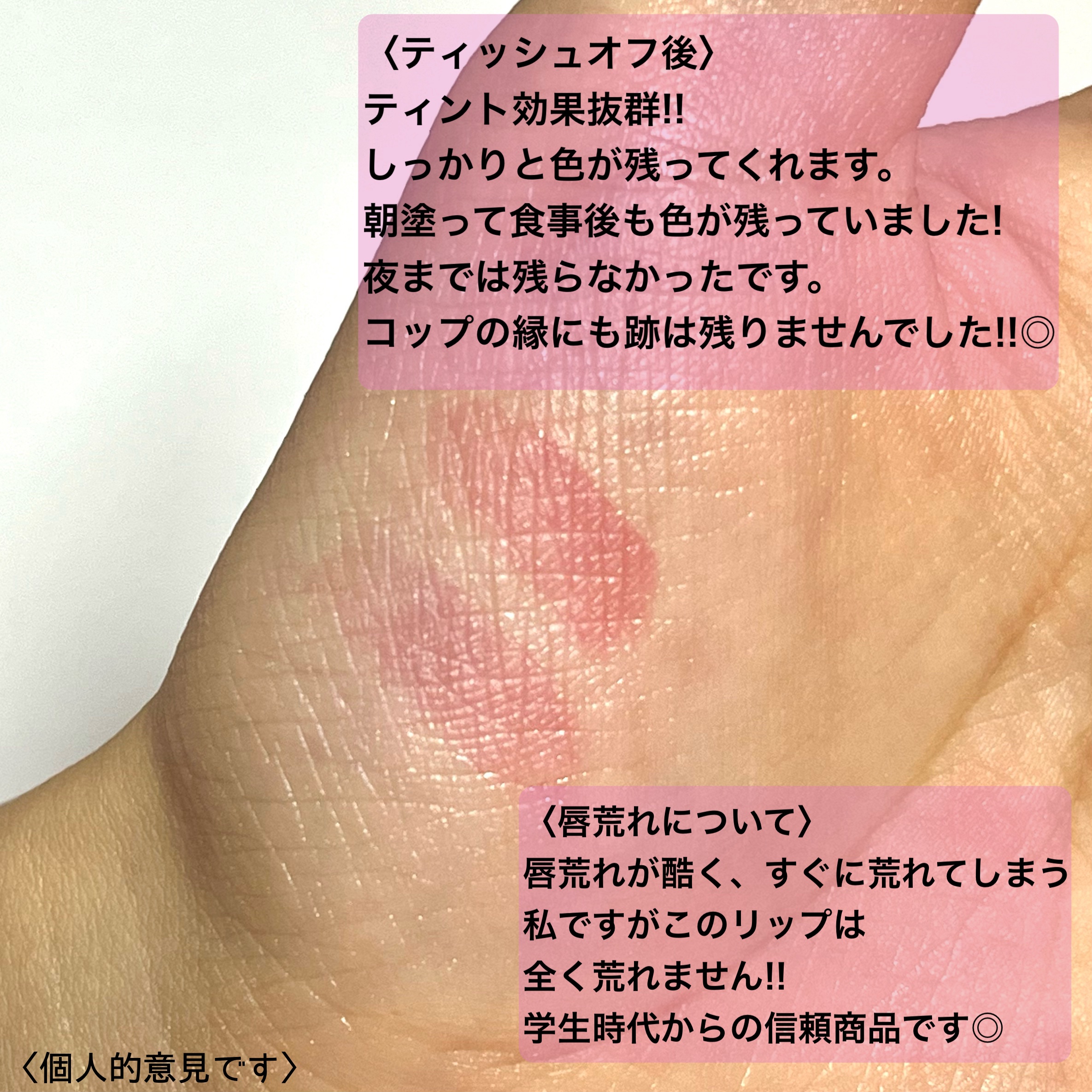 ペリペラ インク ムード グロイ ティント 38 PLUM PRINCESS(クールプラム世子嬪)【宮】/PERIPERA/リップティントを使ったクチコミ（3枚目）