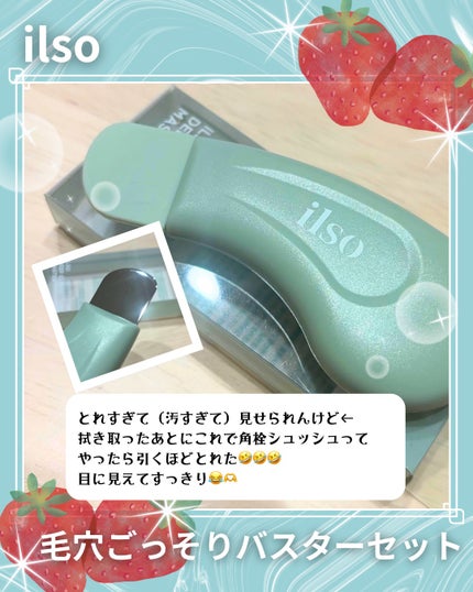 ナチュラルマイルドクリアノーズパック/ilso/シートマスク・パックを使ったクチコミ(4枚目)