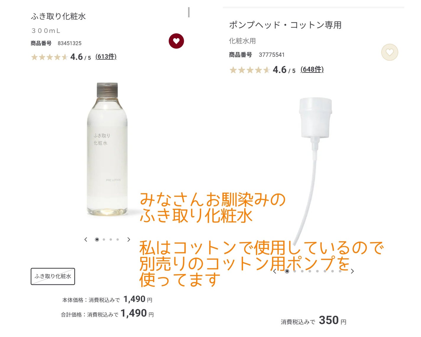 ポンプヘッド・コットン専用/無印良品/その他スキンケアグッズを使ったクチコミ(5枚目)