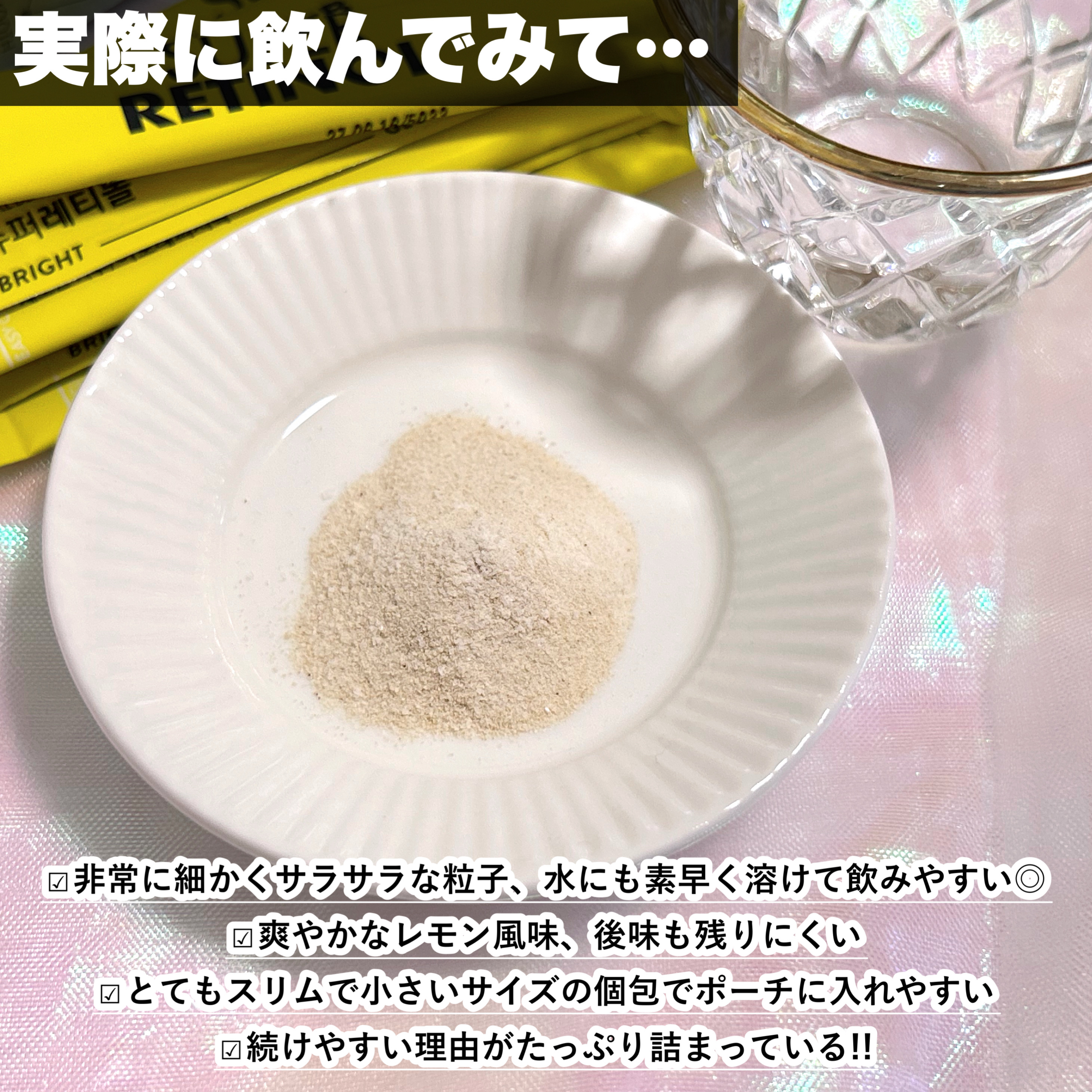 スーパーレチノールC/VITALBEAUTIE/美容サプリメントを使ったクチコミ（3枚目）