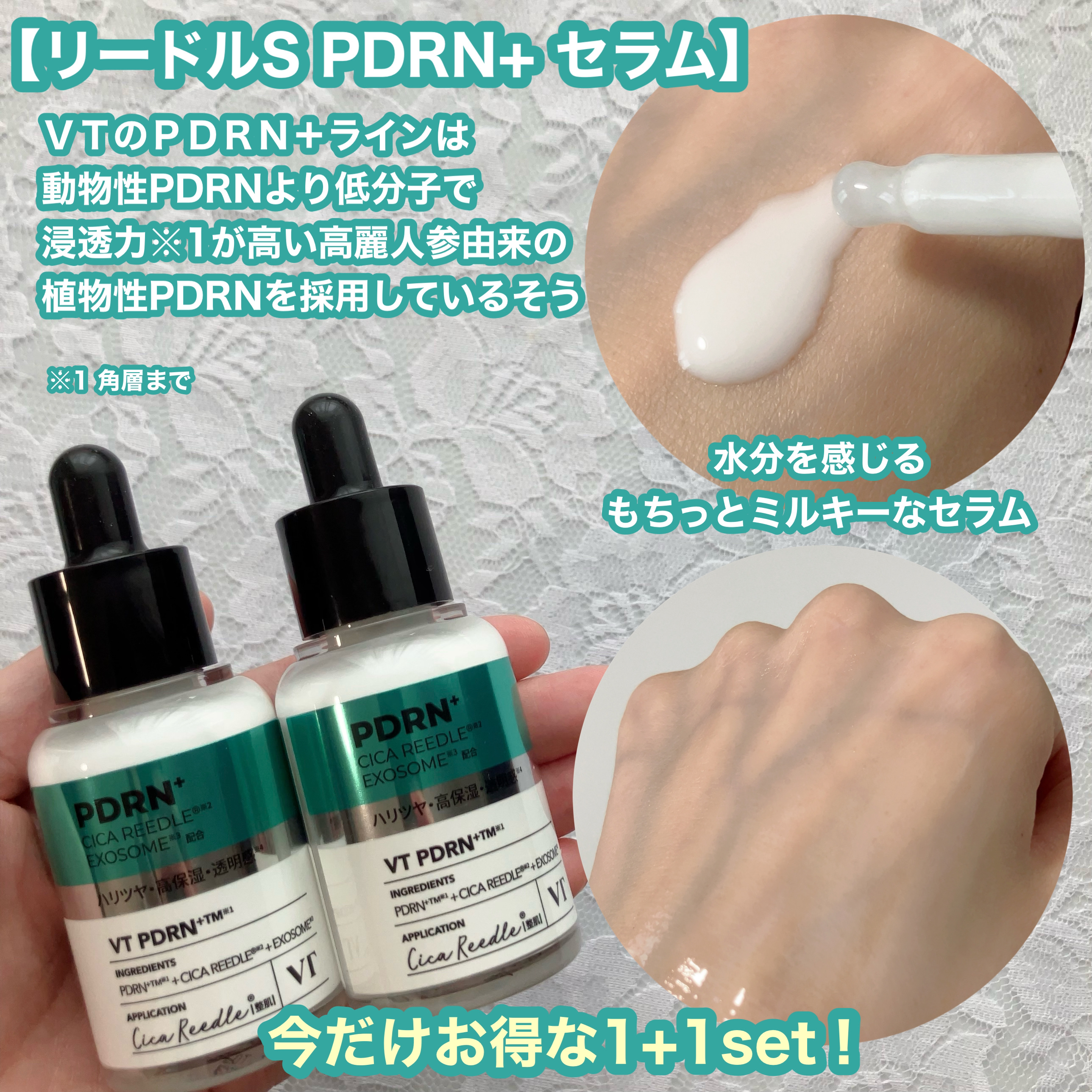 PDRN+リードルS 100/VT/美容液を使ったクチコミ（3枚目）