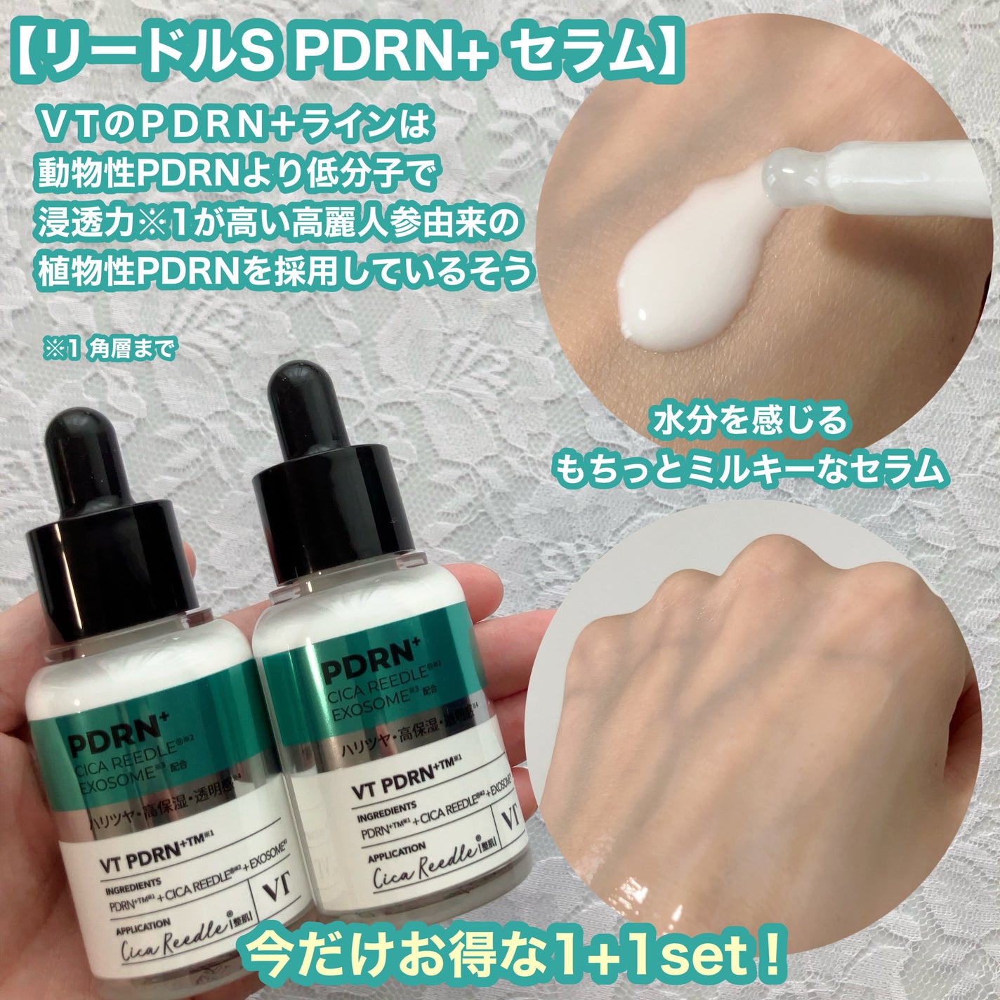 PDRN+リードルS 100/VT/美容液を使ったクチコミ(3枚目)