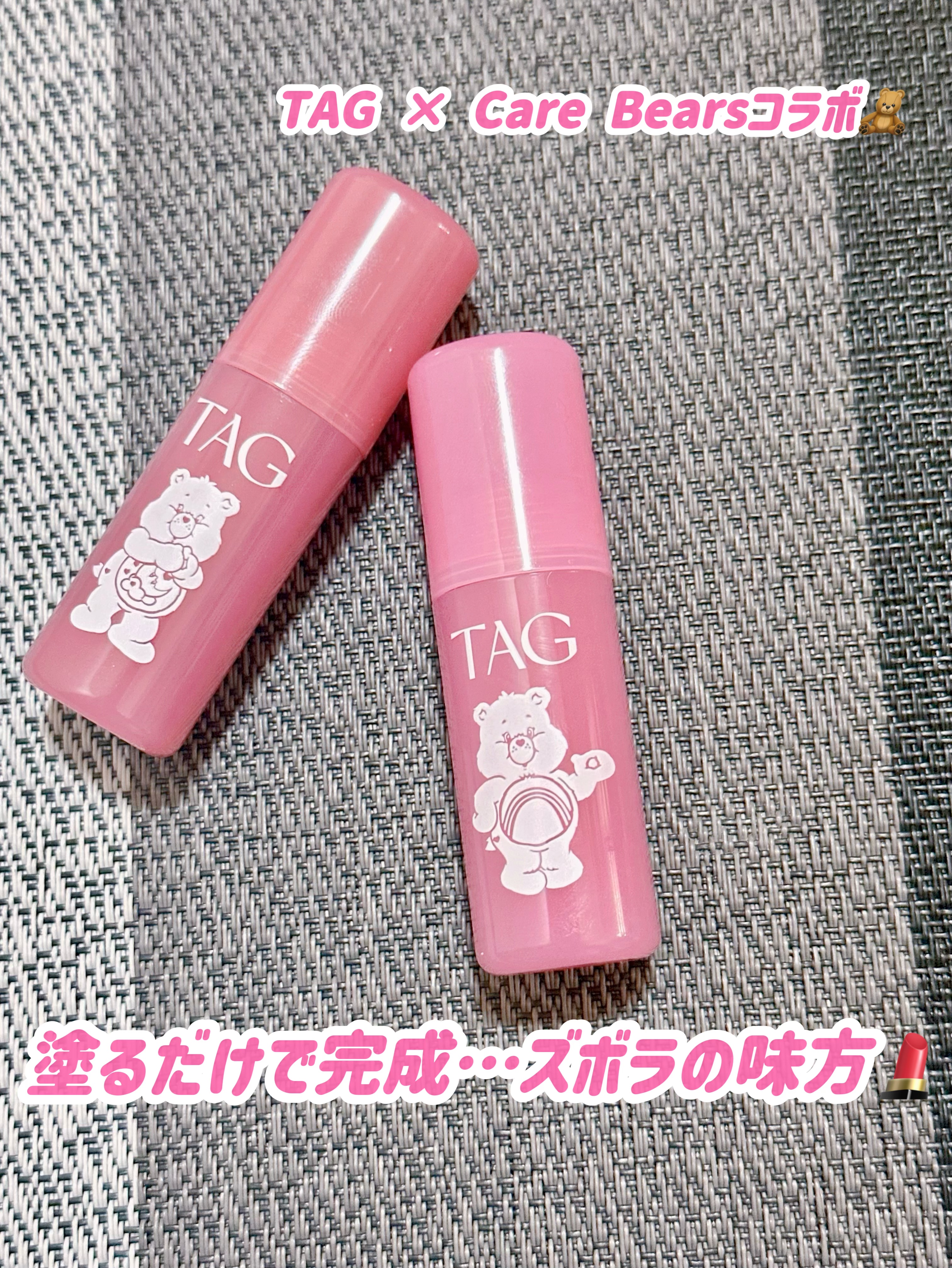 ウォーターフィットジェリーティント/TAG/リップティントを使ったクチコミ（1枚目）