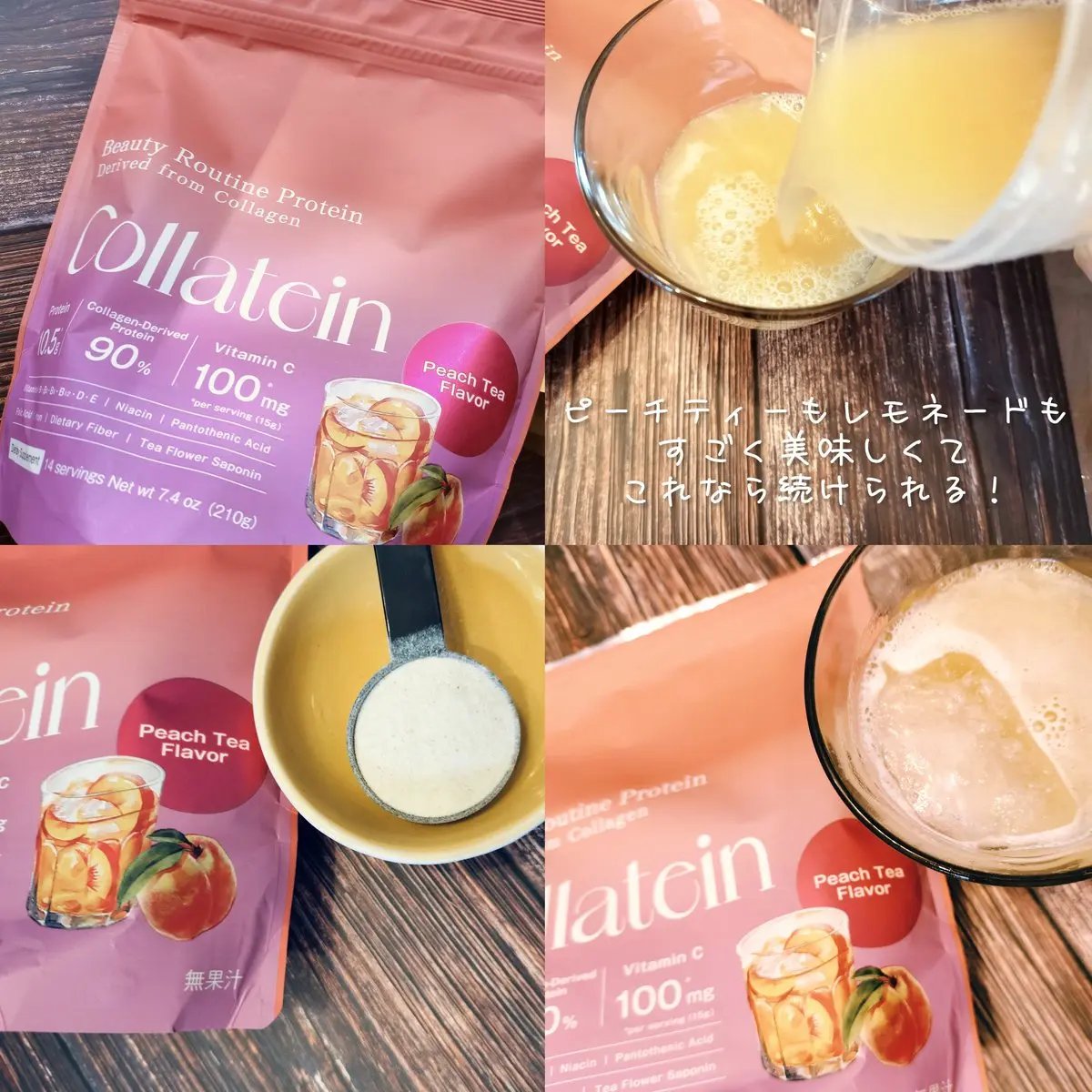 コラテイン コラーゲンプロテイン/Collatein/その他プロテインを使ったクチコミ（3枚目）