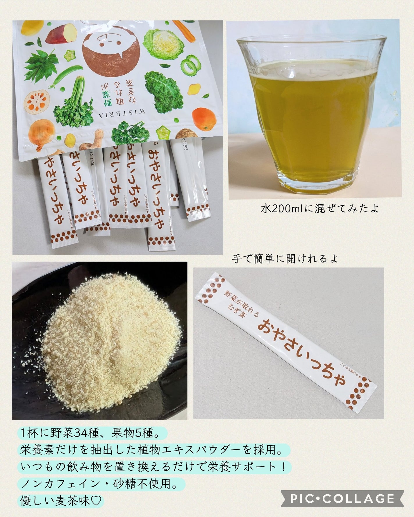 おやさいっちゃ/ウィステリア製薬/その他ドリンクを使ったクチコミ(2枚目)