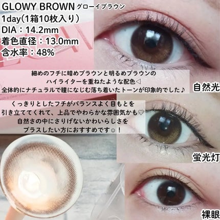 Glowy 1day/OLENS/ワンデー(1DAY)カラコンを使ったクチコミ(4枚目)